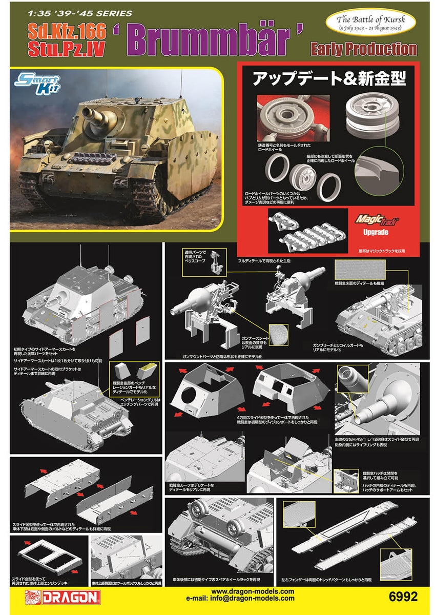 DRAGON(ドラゴン) WW.II ドイツ軍 Sd.Kfz.166 IV号突撃戦車 ブルムベア 初期生産型 マジックトラック付属 1/35スケール  未塗装組立キット