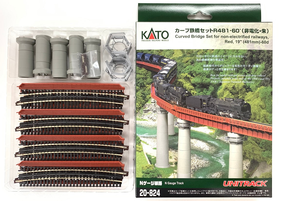 KATO カーブ鉄橋セットR481-60°(非電化・朱) 驚きの価格 - 鉄道模型