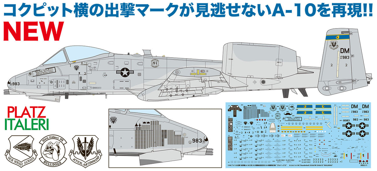 アメリカ空軍 攻撃機 A-10C サンダーボルトII 第354戦闘飛行隊