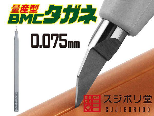 量産型 BMCタガネ 幅0.075mm – SOOTANG