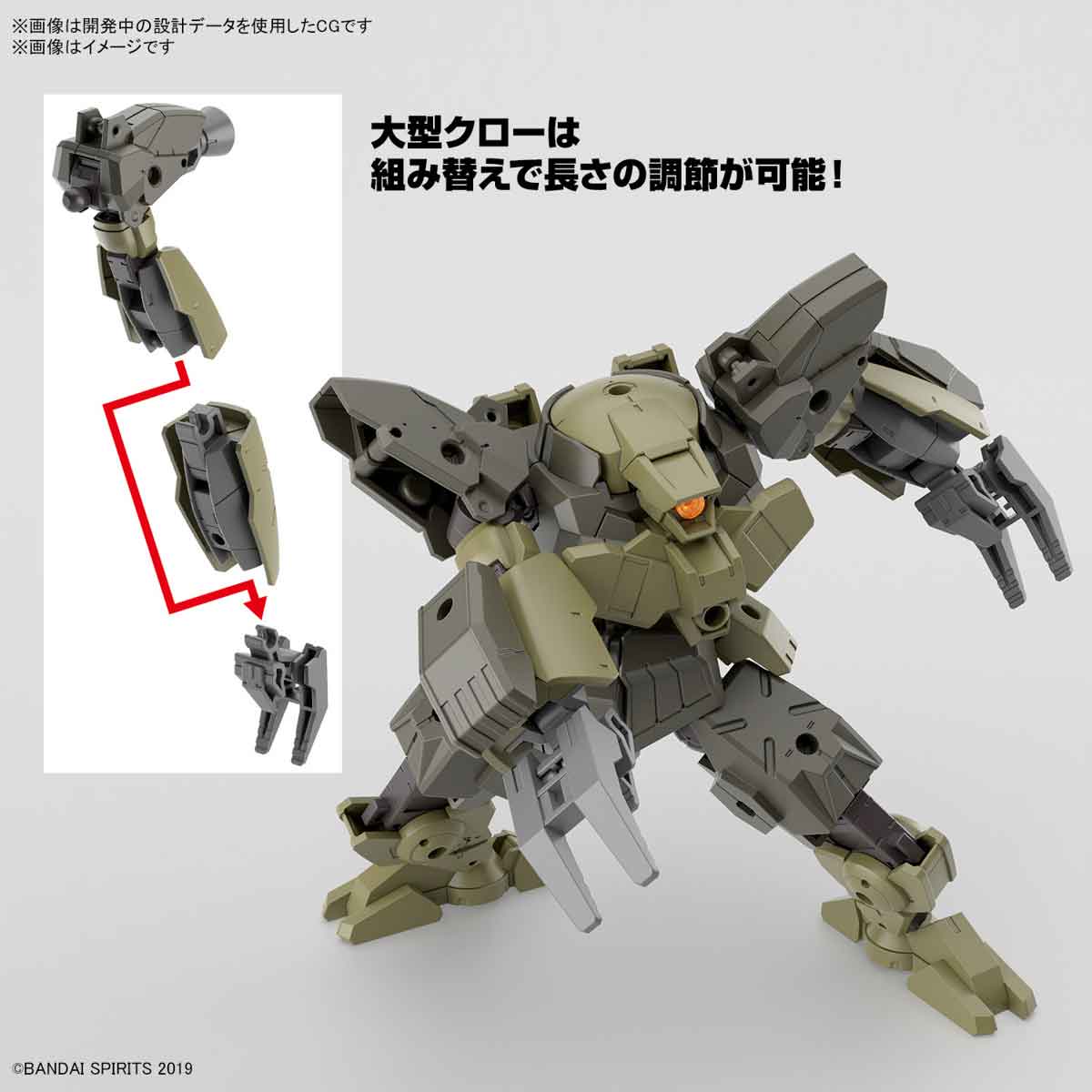 30MM 1/144 bEXM-29 ガルドノヴァ [グリーン] – SOOTANG