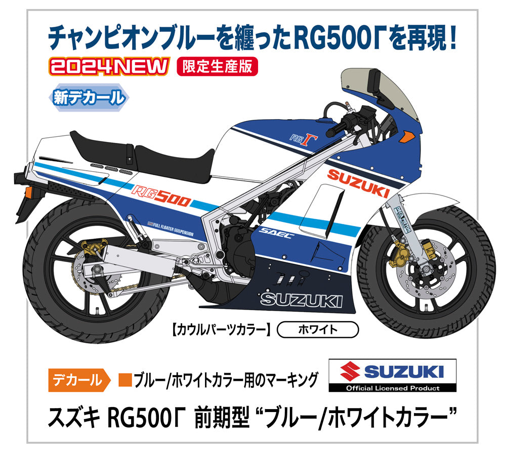 1/12 スズキ RG500Γ 前期型 “ブルー/ホワイトカラー” – SOOTANG