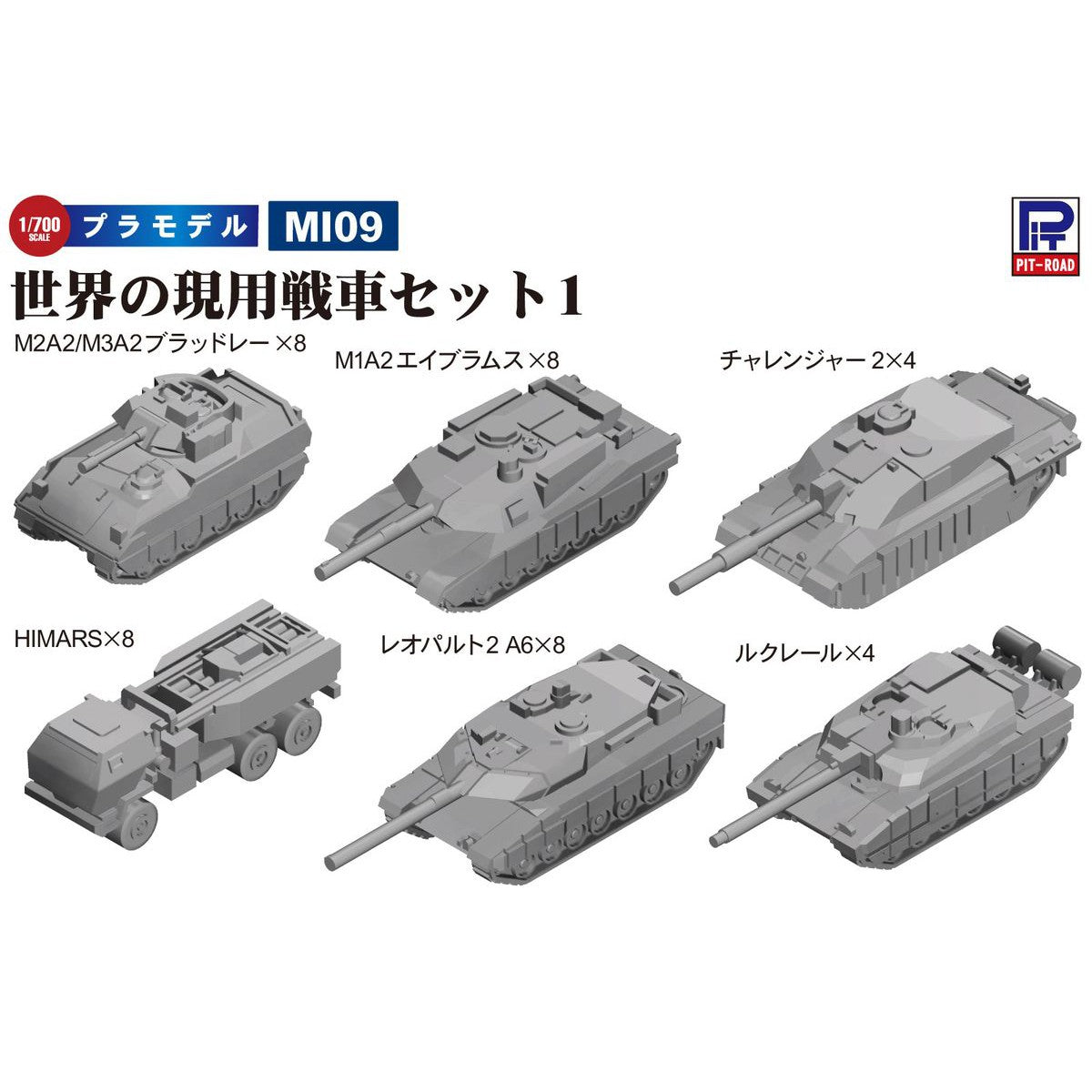 1/700 スカイウェーブシリーズ 世界の現用戦車セット1（M1A2エイブラムス、レオパルト2A6、チャレンジャー2、 ルクレール、M2A2 –  SOOTANG