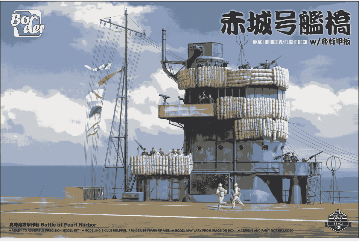 日本海軍 空母 赤城 艦橋 w/飛行甲板 1/35スケール 未塗装組立キット