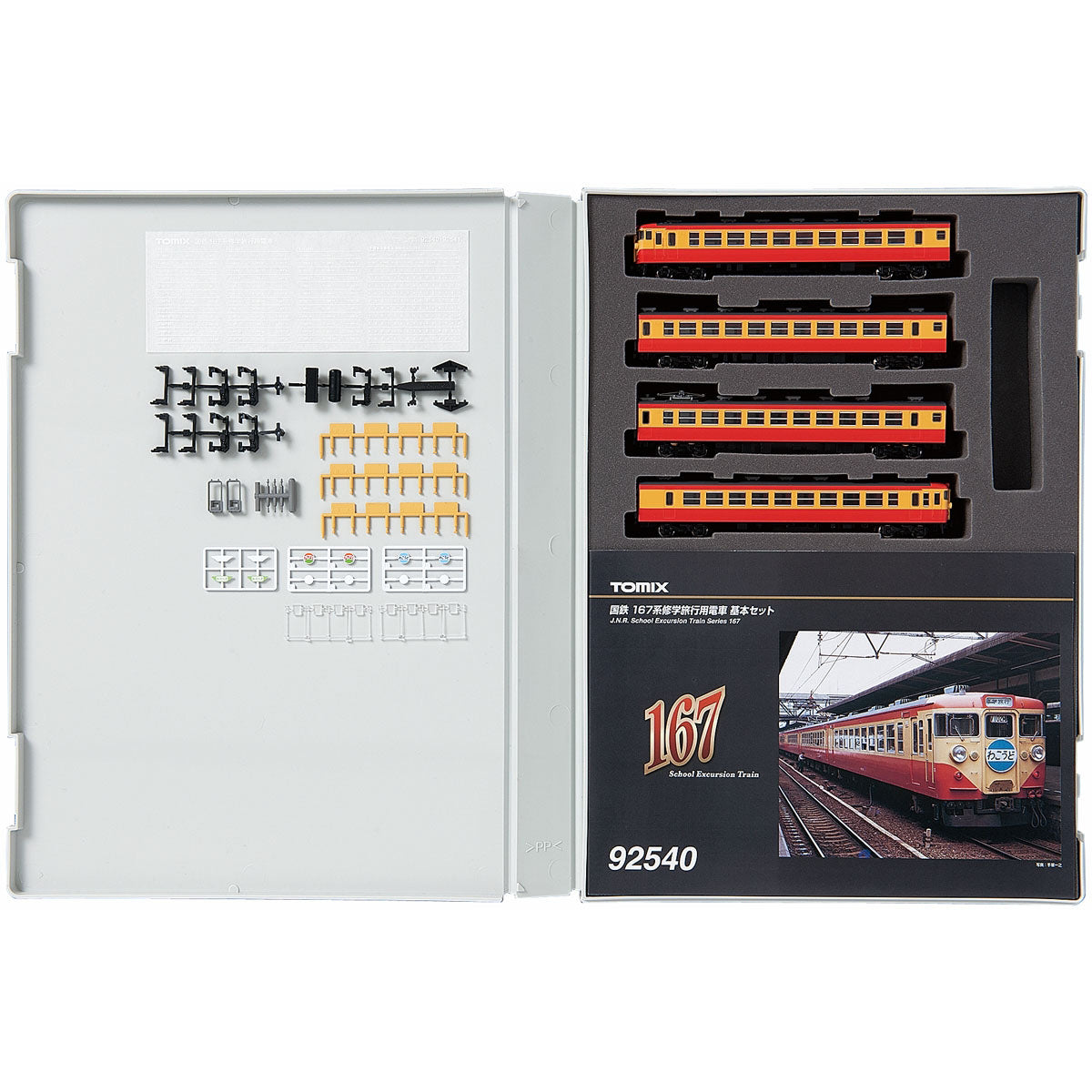 低価高品質TOMIX 92540　167系修学旅行用電車 基本セット　４両編成　92541　トミックス 急行形電車