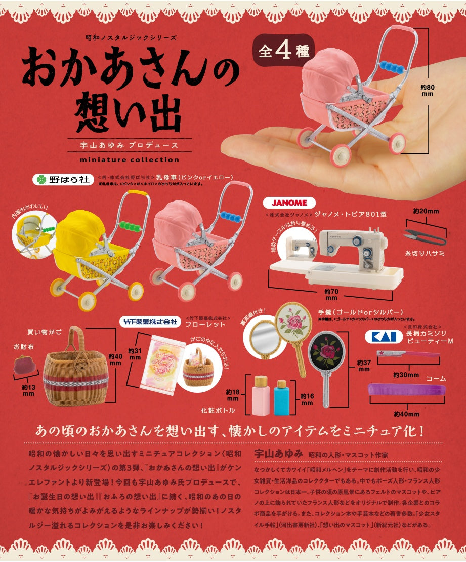 宇宙エネルギー入りストラップ 霊視鑑定のおまけつき - その他