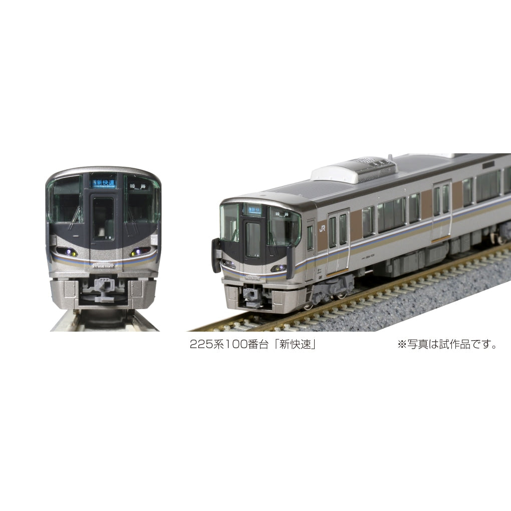 KATO カトー Nゲージ 225系 0番台 「新快速」 8両セット 10-871 - 鉄道模型