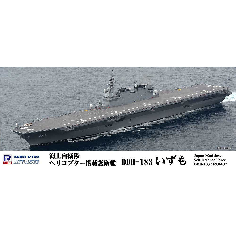 1/700 海上自衛隊 ヘリコプター搭載護衛艦 DDH-183 いずも – SOOTANG