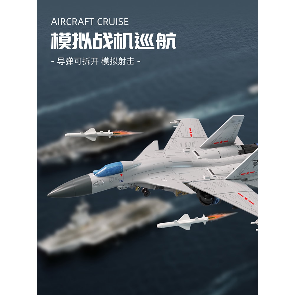 博武堂(BOWU SCHOOL) BWT2003 J-15型艦上戦闘機 フライングシャーク 変形可動玩具可動フィギュア