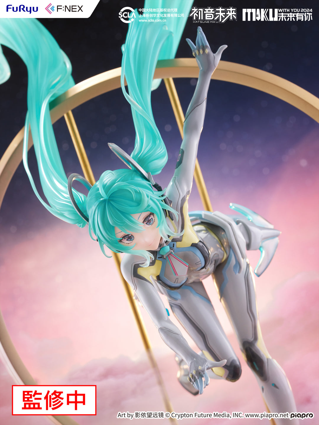 初音ミク「MIKU WITH YOU 2024」Ver. 1/7スケール