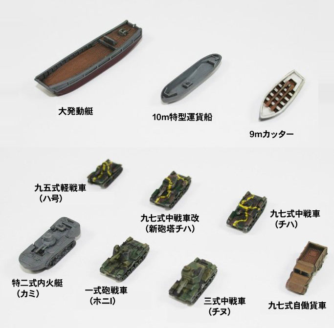 【再販】1/350 日本陸軍車両セット 1