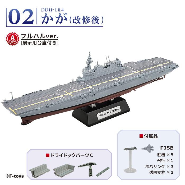 [BOX販売]海上自衛隊護衛艦かが -4個入りBOX-