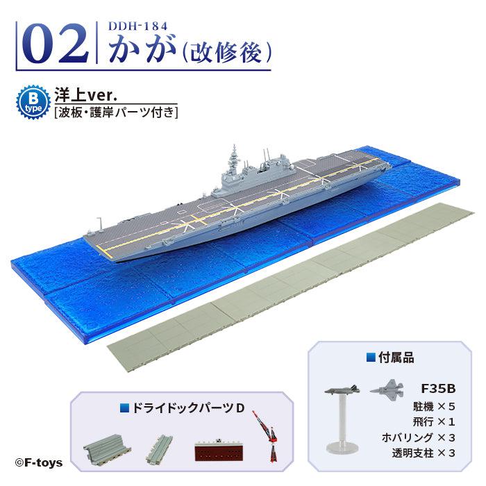 [BOX販売]海上自衛隊護衛艦かが -4個入りBOX-