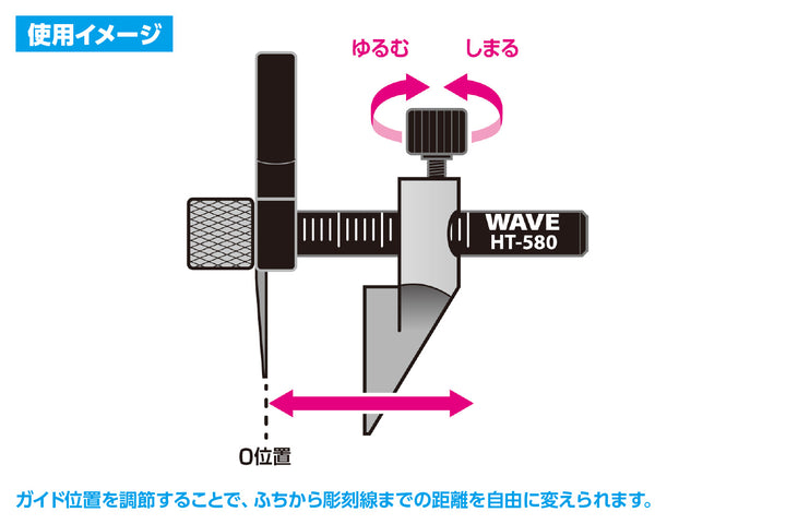 HGマイクロチゼル専用 平行スジ彫りグリップ