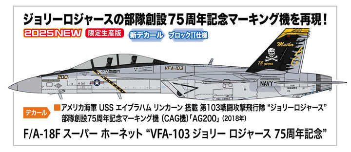 1/48 F/A-18F スーパー ホーネット “VFA-103 ジョリー ロジャース 75周年記念"