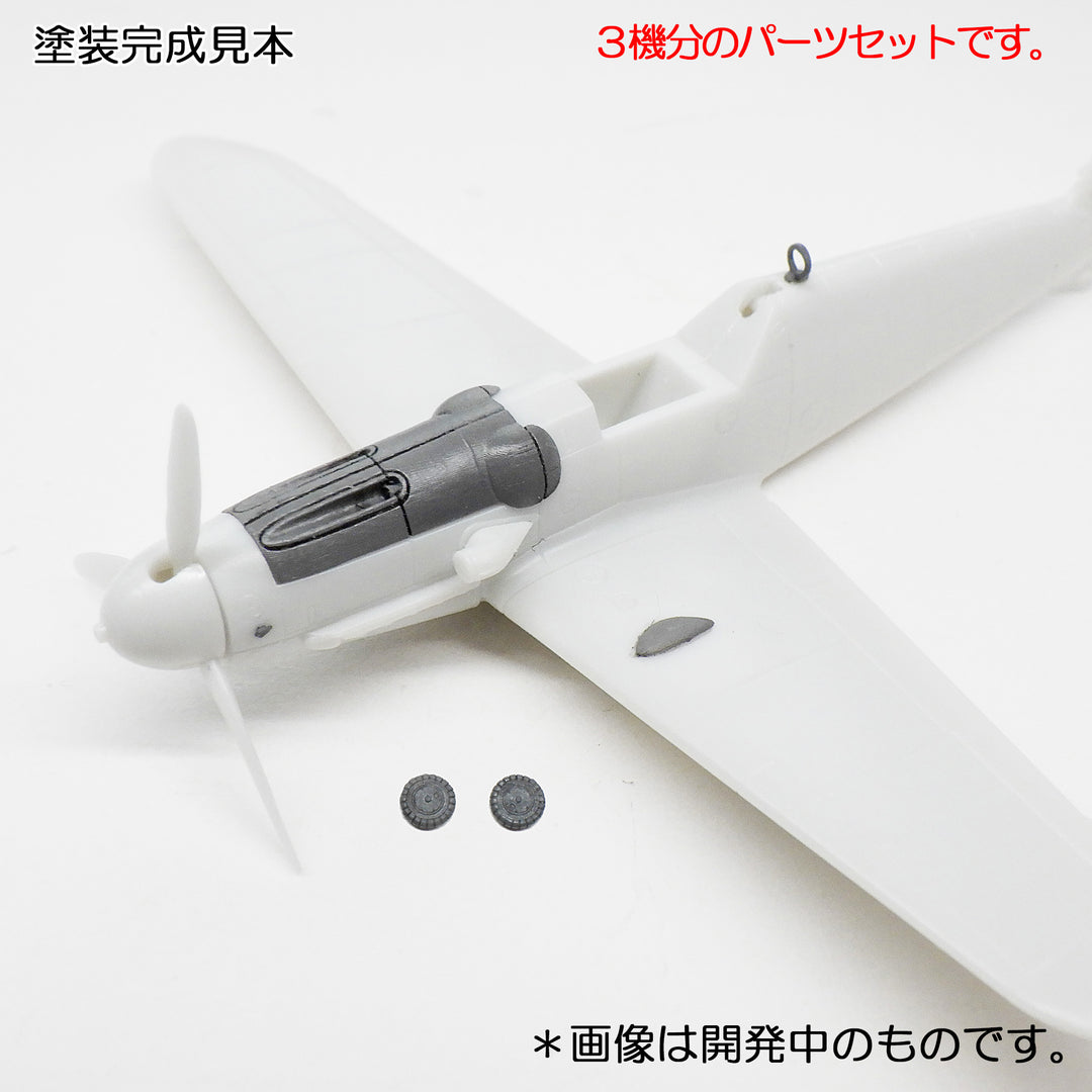 1/144 メッサーシュミットBf109G-6　改造キットパート１