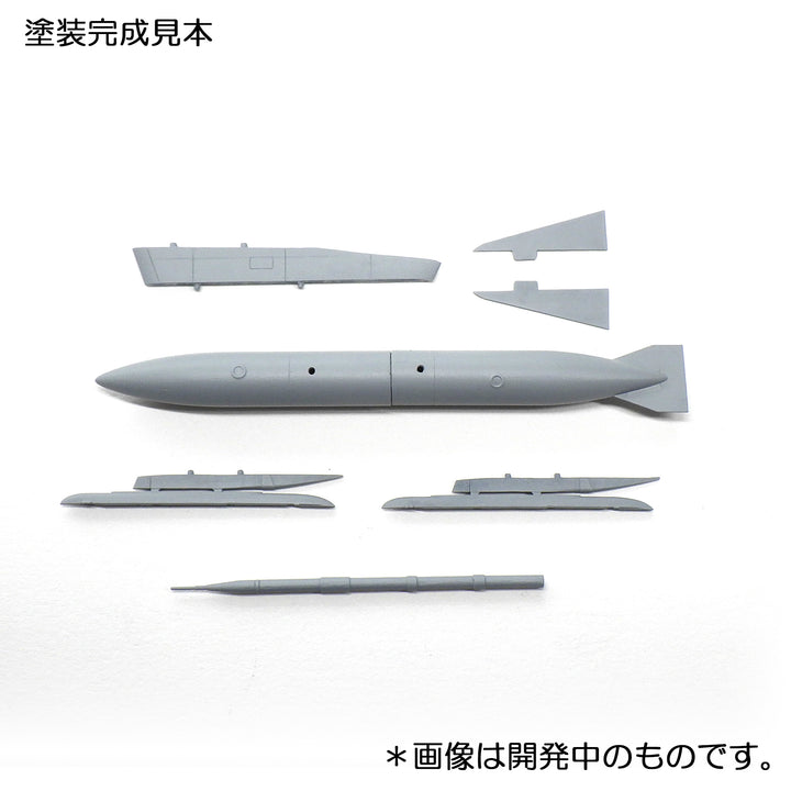 1/72 流星改 ディテールアップセット