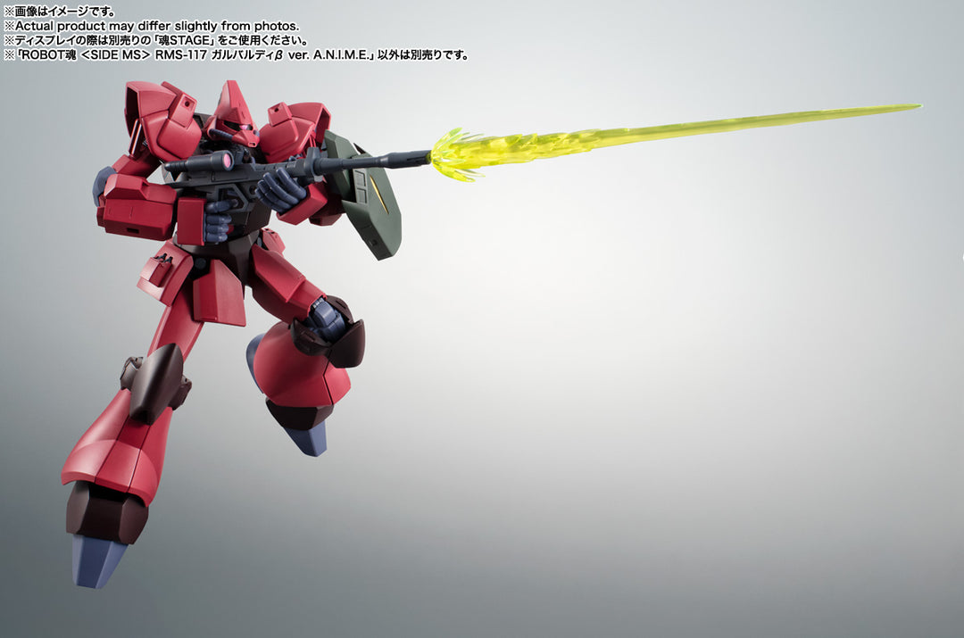 ROBOT魂 ＜SIDE MS＞ RMS-117 ガルバルディβ ver. A.N.I.M.E.