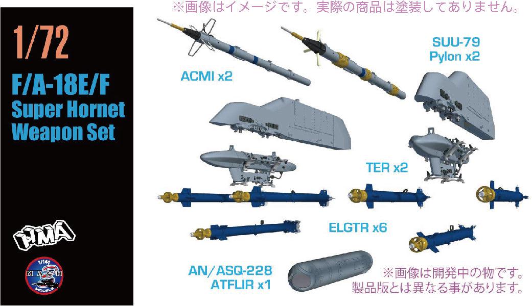 【再販】1/72 F/A-18E/F スーパーホーネット パイロン+ELGTRセット