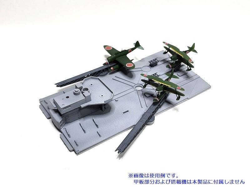 1/350 呉式二号五型射出機セット