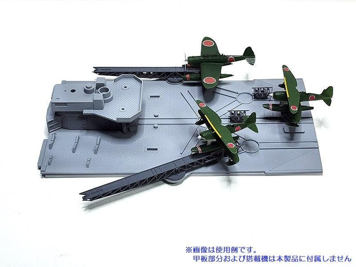 1/350 呉式二号五型射出機セット