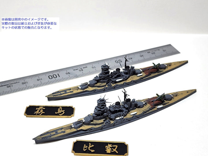 1/2000 第十一戦隊セット（戦艦比叡・霧島）