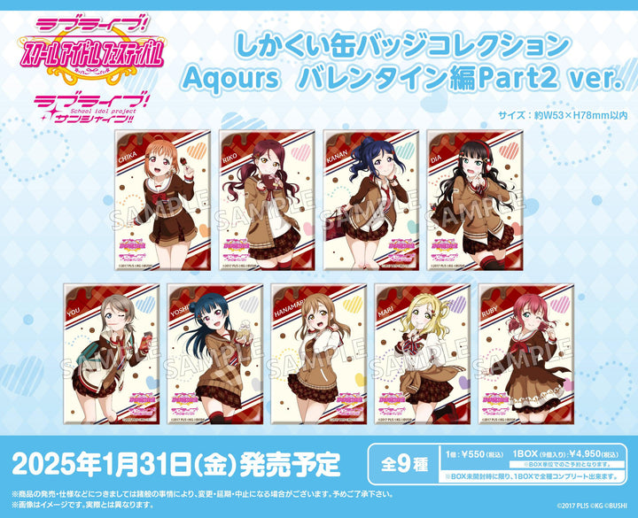 [BOX販売]ラブライブ！スクールアイドルフェスティバル しかくい缶バッジコレクション Aqours バレンタイン編Part2 ver. -9個入りBOX-