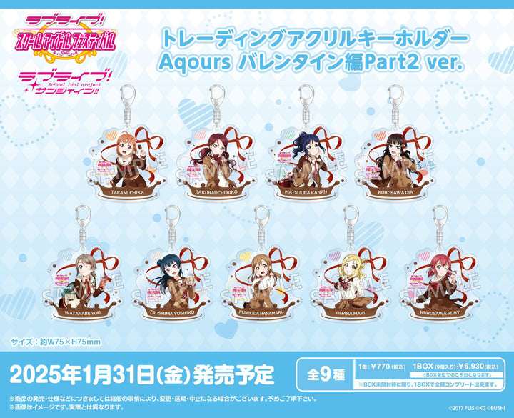 [BOX販売]ラブライブ！スクールアイドルフェスティバル トレーディングアクリルキーホルダー Aqours バレンタイン編Part2 ver. -9個入りBOX-