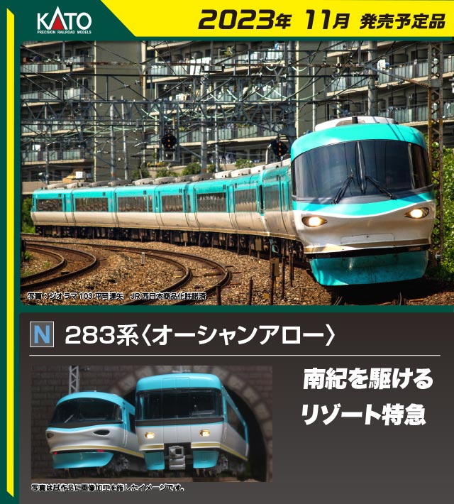 鉄道模型］カトー (Nゲージ) 10-1787 E231系1000番台 東海道線5両付属