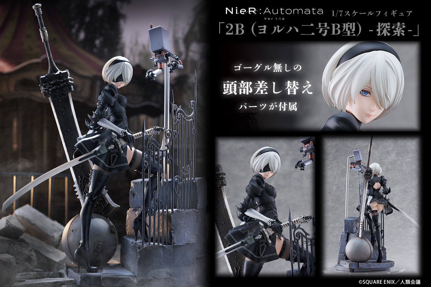 2B (ヨルハ二号B型) -探索- 1/7スケール – SOOTANG HOBBY