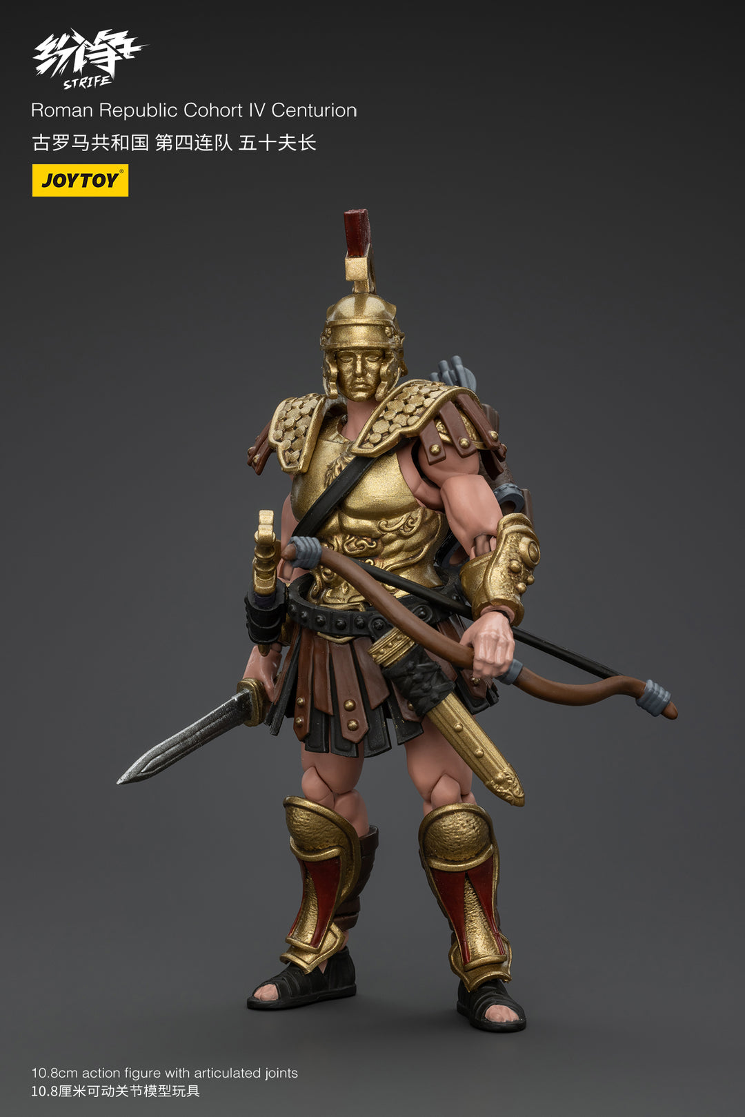 紛争(Strife) 古代ローマ共和国 第IV歩兵隊 センチュリオン 1/18スケール