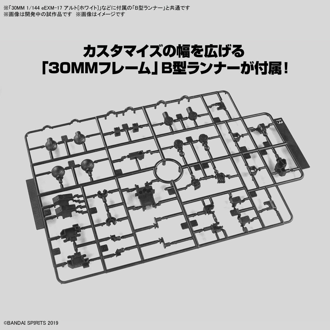 30MM エグザビークル(小型可変機Ver.) 1/144スケール