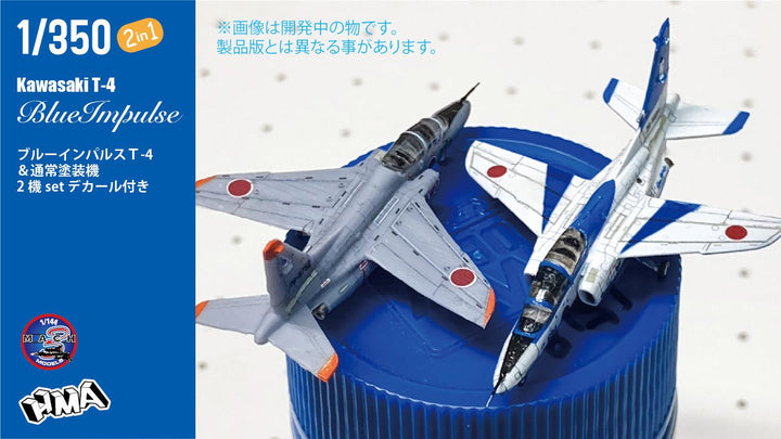 1/350 T-4 & ブルーインパルス2機 set