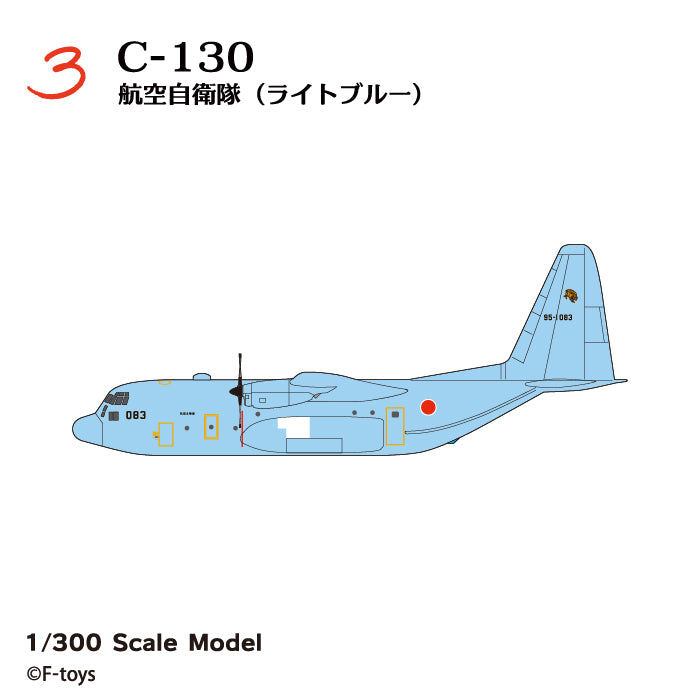 [BOX販売]日本の輸送機コレクション リブート -10個入りBOX-