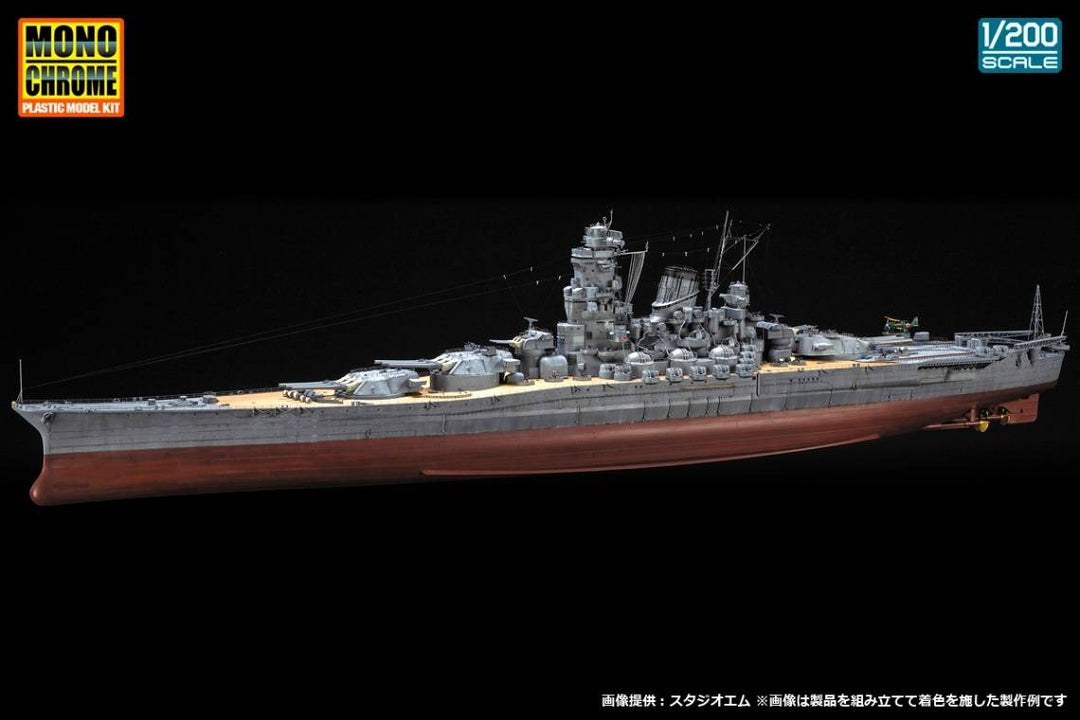 1/200 日本海軍戦艦 大和