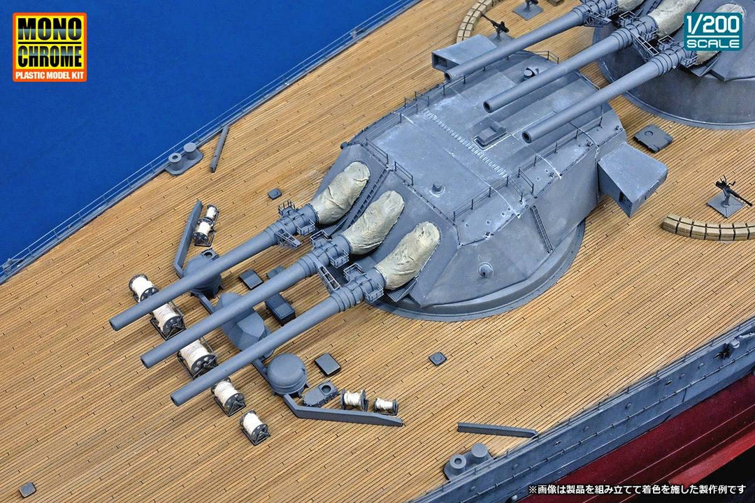 1/200 日本海軍戦艦 大和