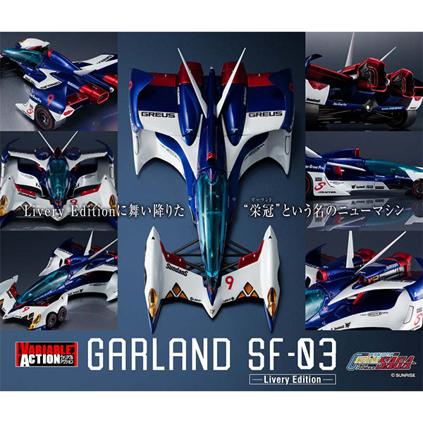 メガハウス(MegaHouse) 新世紀GPXサイバーフォーミュラSAGA ガーランドSF-03 -Livery Edition-  ヴァリアブルアクション 塗装済みフィギュア