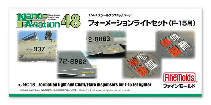 1/48 航空機用ナノ･アヴィエーションシリーズ フォーメーションライトセット(F-15用)