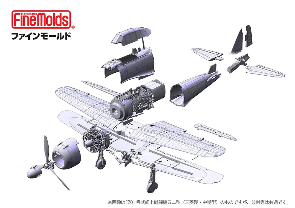 1/48 帝国海軍 零式艦上戦闘機 五二型(中島製)