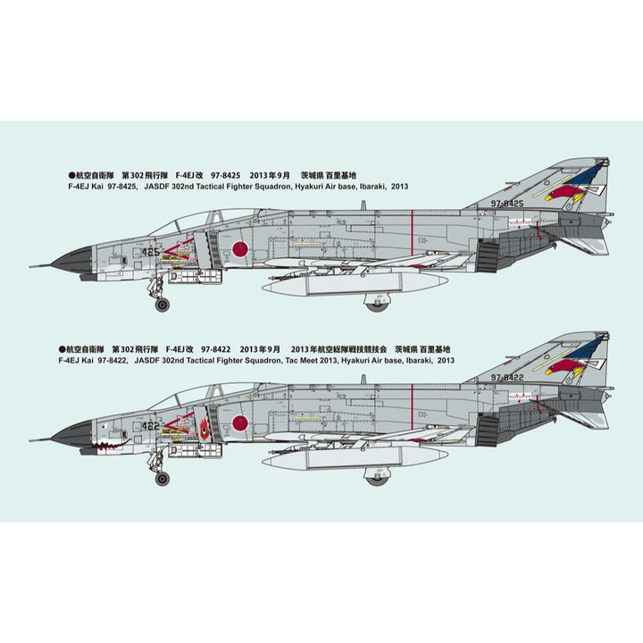 1/72 航空自衛隊 F-4EJ改 戦闘機 第302飛行隊 “オジロワシ”