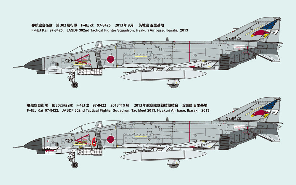 1/72 航空自衛隊 F-4EJ改 戦闘機 第302飛行隊 “オジロワシ”