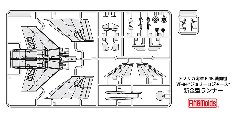 1/72 アメリカ海軍 F-4B 戦闘機 VF-84 “ジョリーロジャース"