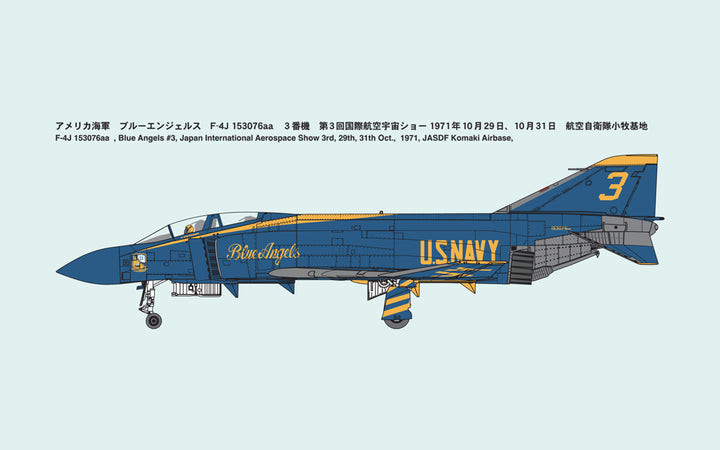 1/72 アメリカ海軍 F-4J “ブルーエンジェルス”