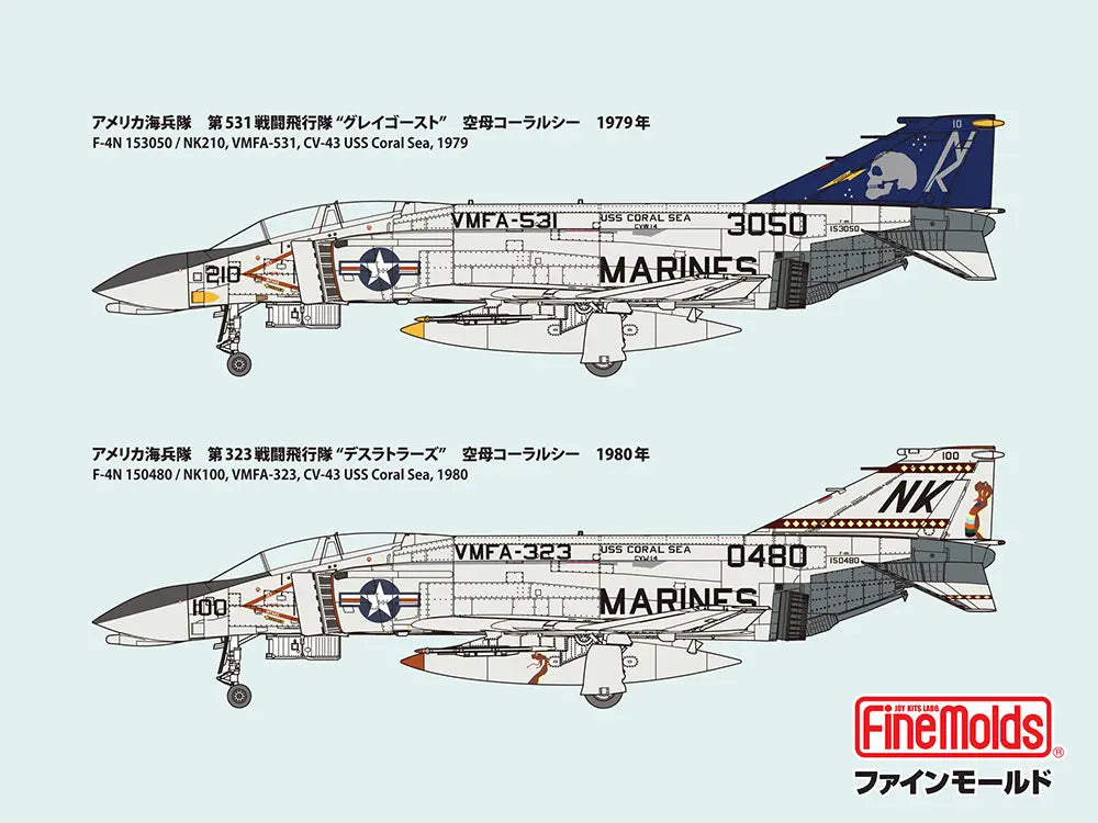 1/72 アメリカ海軍 F-4N 戦闘機 VMFA-531 “グレイゴースト"