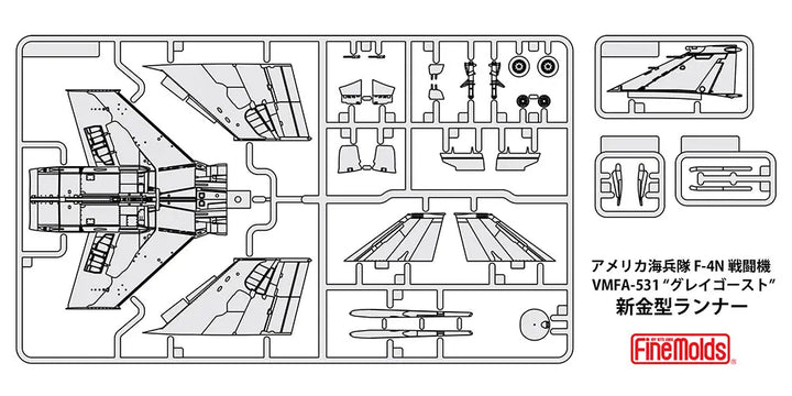 1/72 アメリカ海軍 F-4N 戦闘機 VMFA-531 “グレイゴースト"
