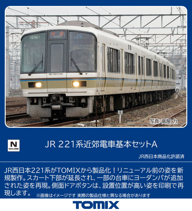 品番不明 221系 B編成×2 12両セット - 鉄道模型