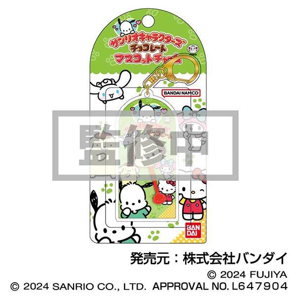 サンリオキャラクターズチョコレート マスコットチャーム03 ポチャッコ – SOOTANG