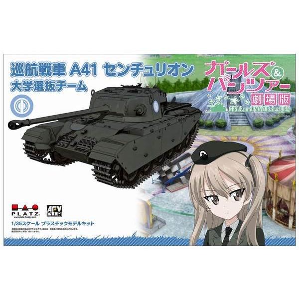 1/35 ガールズ＆パンツァー劇場版 巡航戦車 A41 センチュリオン 大学選抜チーム