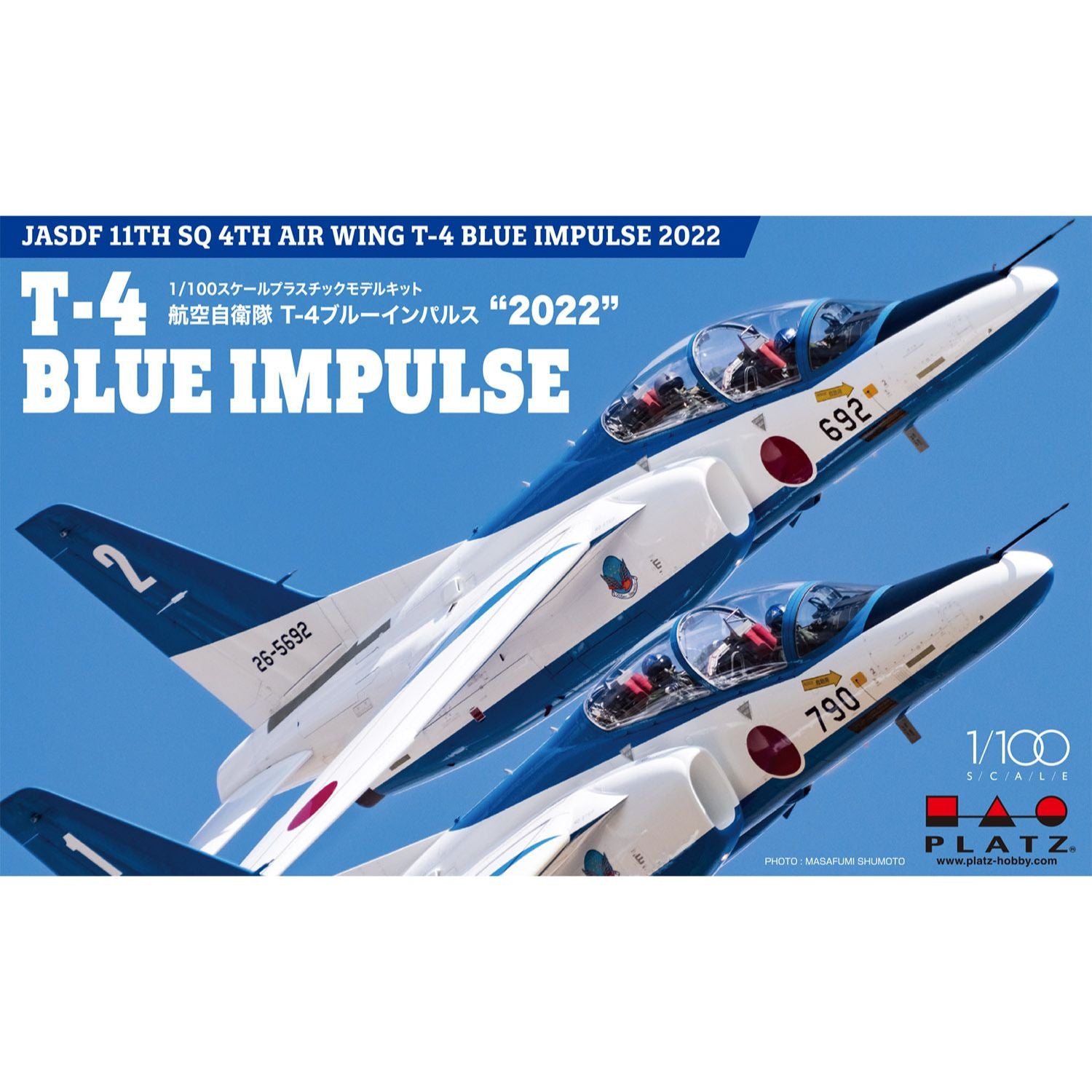KB 航空自衛隊 第4航空団 第11飛行隊 T-4 ブルーインパルス 2013シーズン 6機セット 1/144 初回限定版 【Blue Impulse  LIMITED EDITION】 - ミニカー