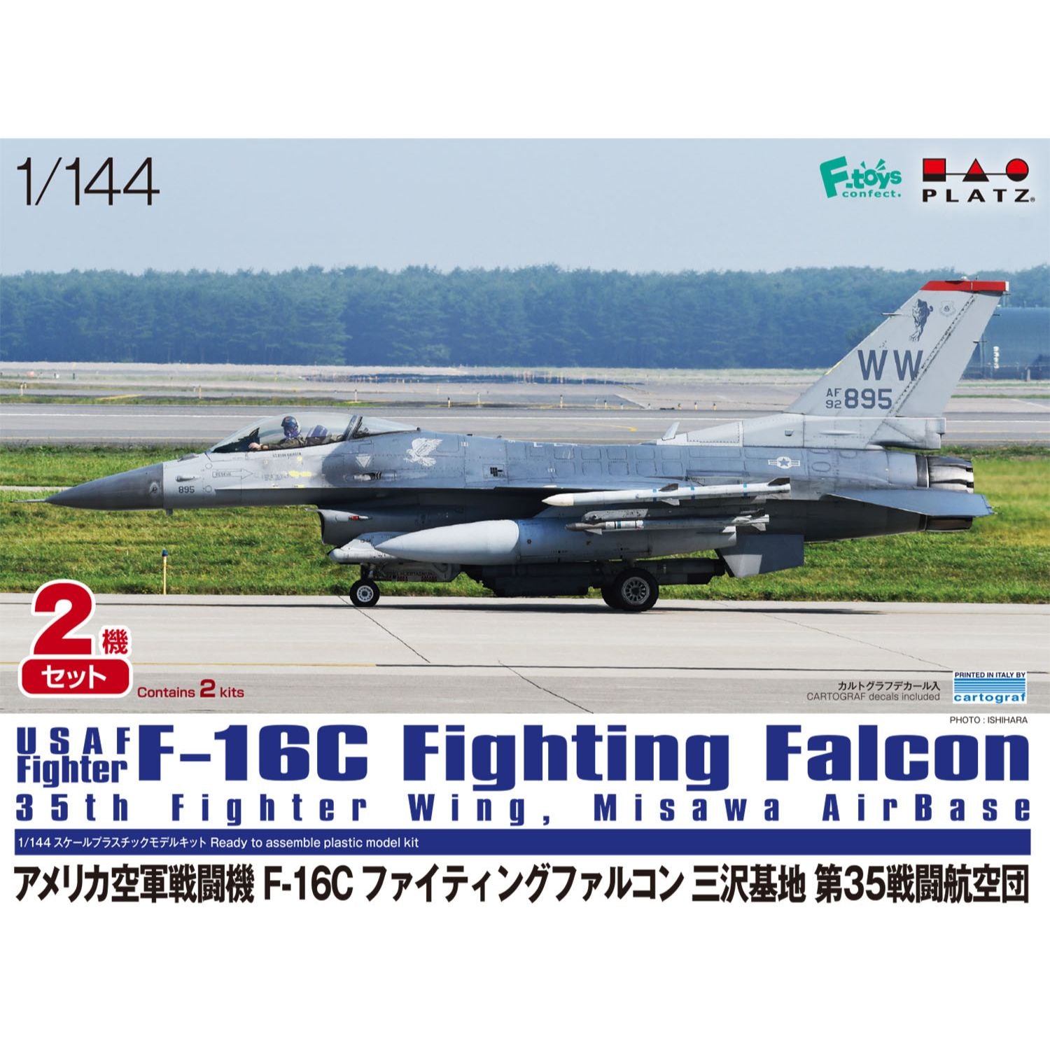 アメリカ空軍戦闘機 F-16Cファイティングファルコン 三沢基地 第35戦闘